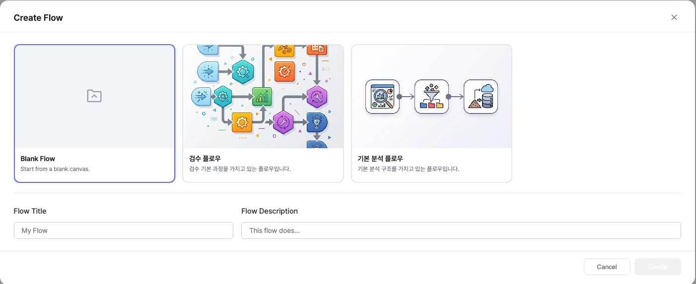 Create Flow dialog